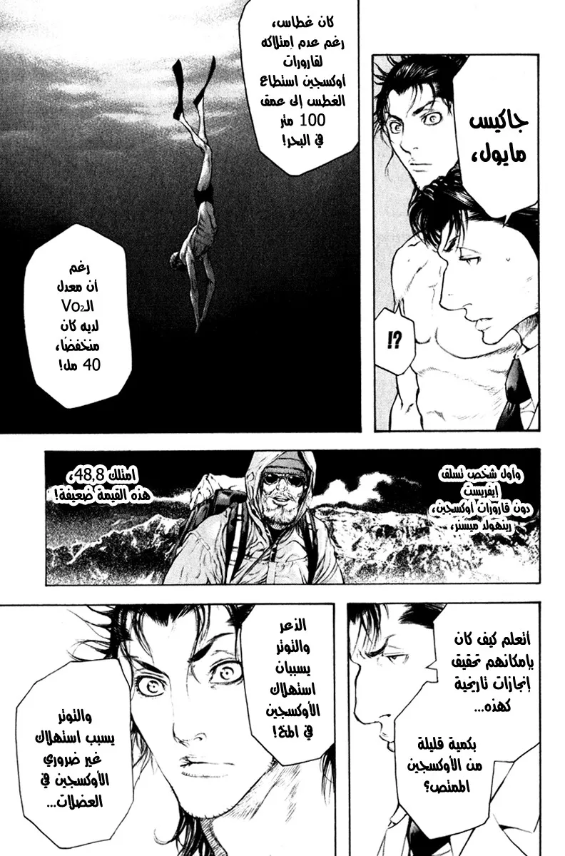 Read Kokou no Hito AR Manga Online