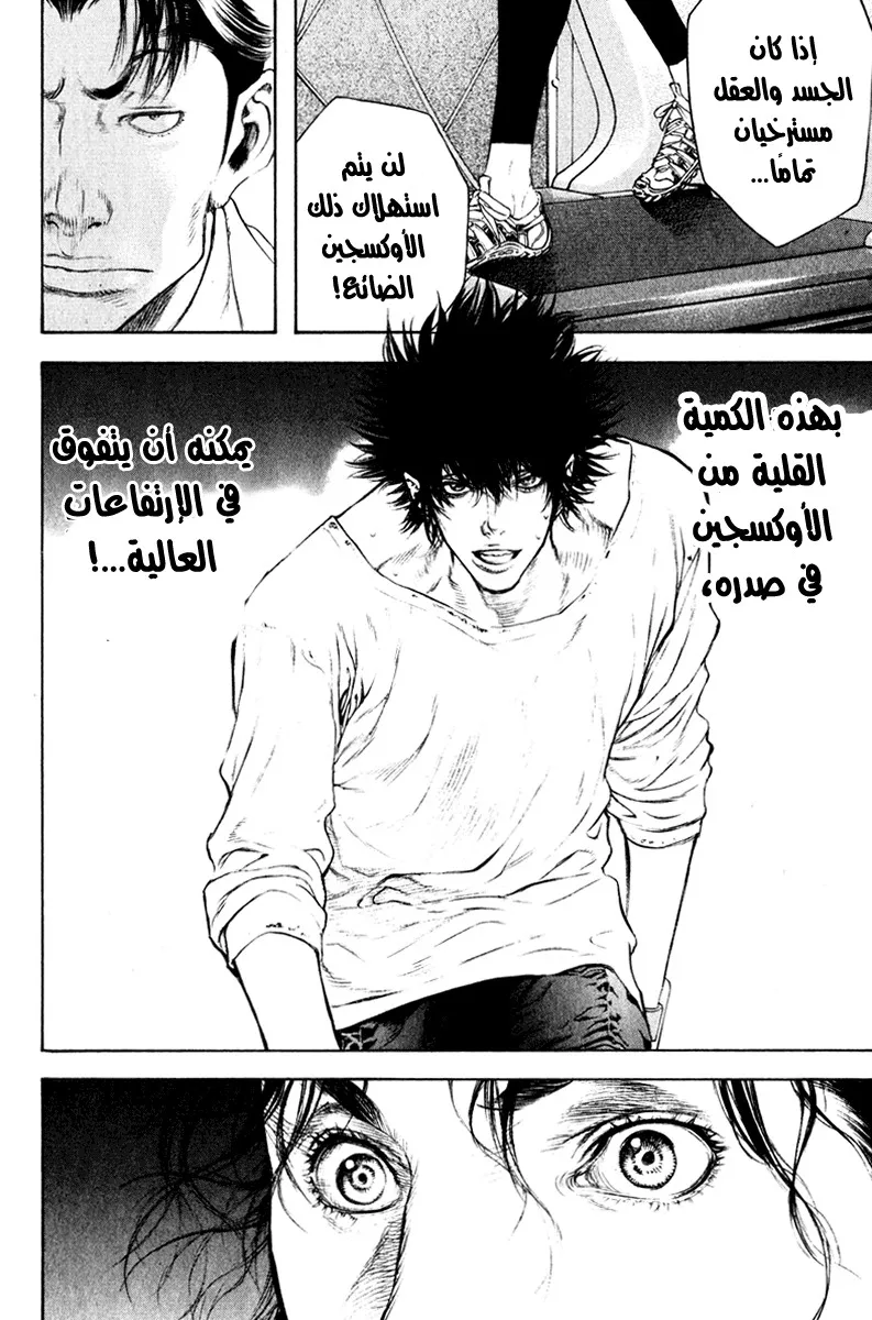 Read Kokou no Hito AR Manga Online
