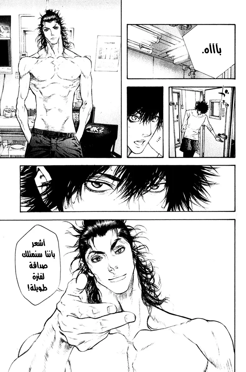 Read Kokou no Hito AR Manga Online