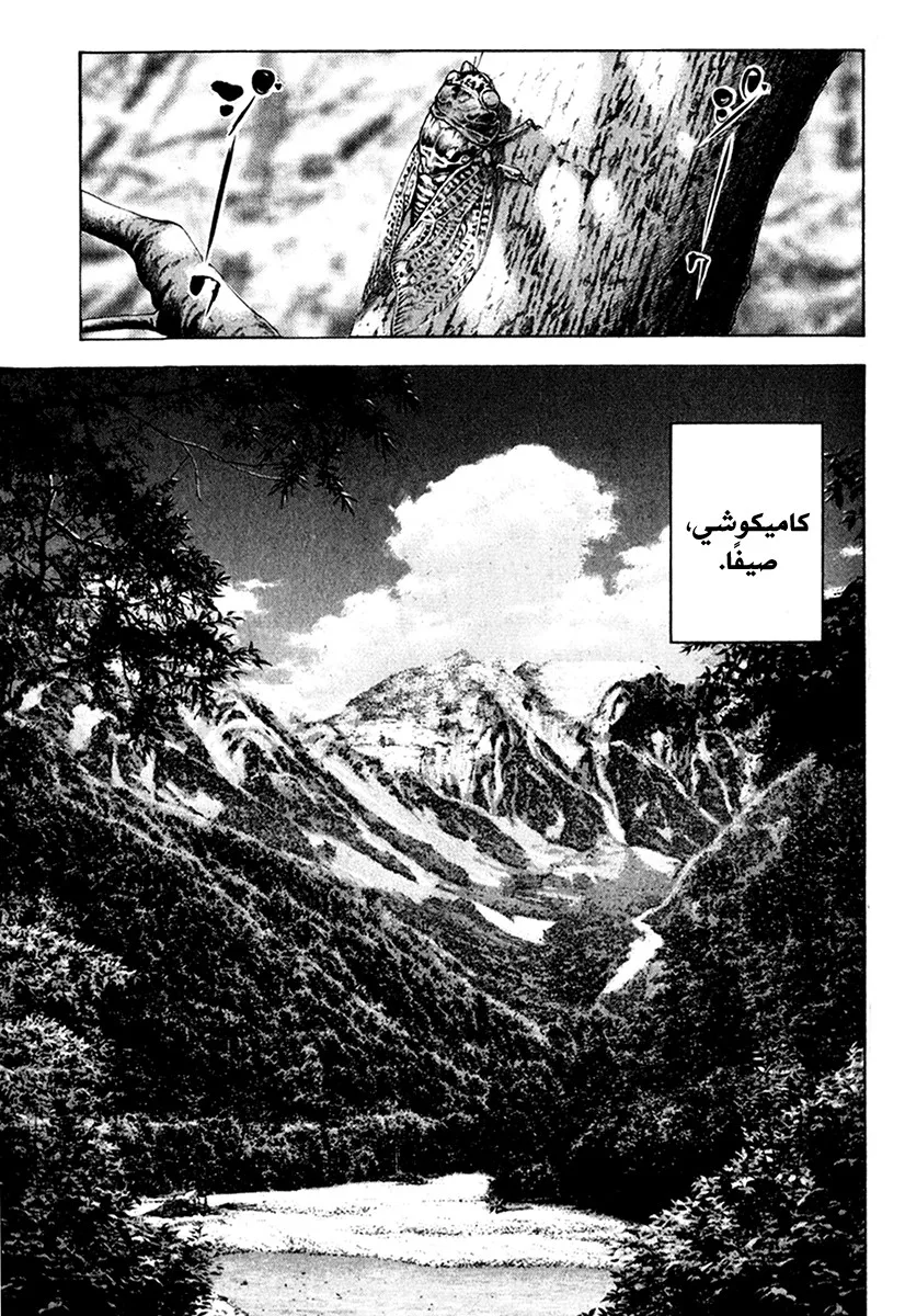Read Kokou no Hito AR Manga Online