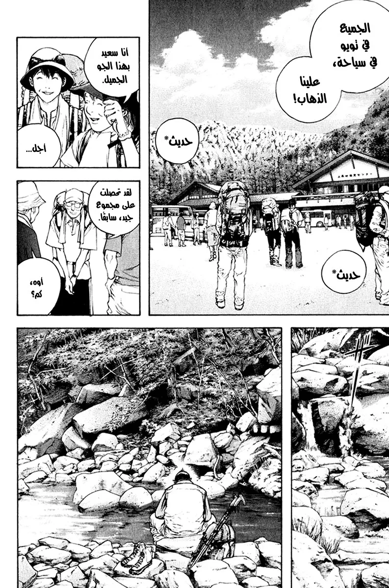 Read Kokou no Hito AR Manga Online