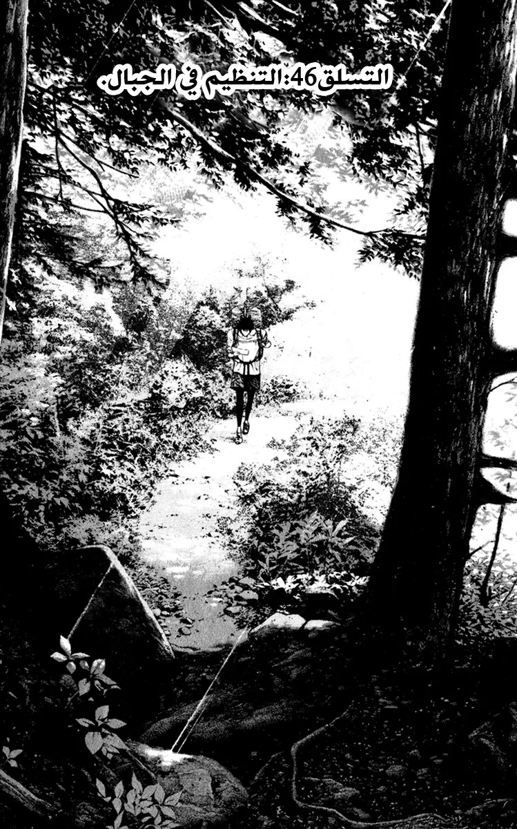 Read Kokou no Hito AR Manga Online
