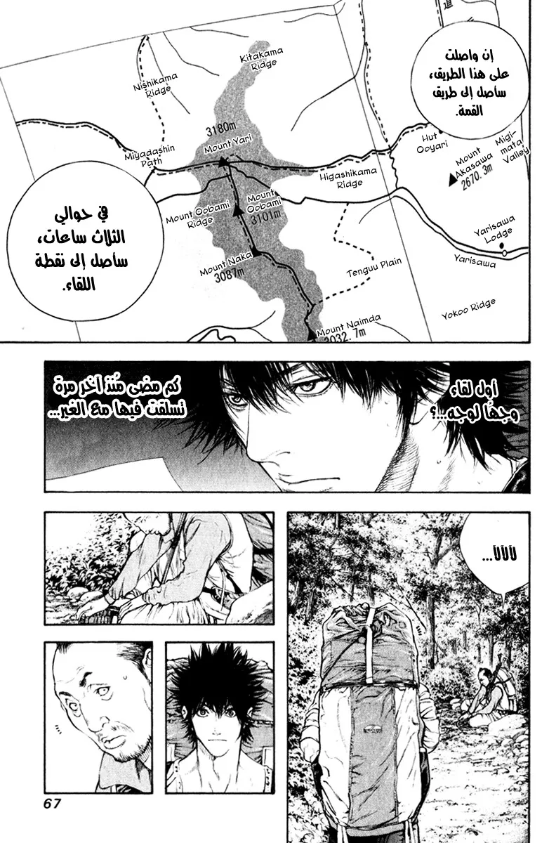 Read Kokou no Hito AR Manga Online