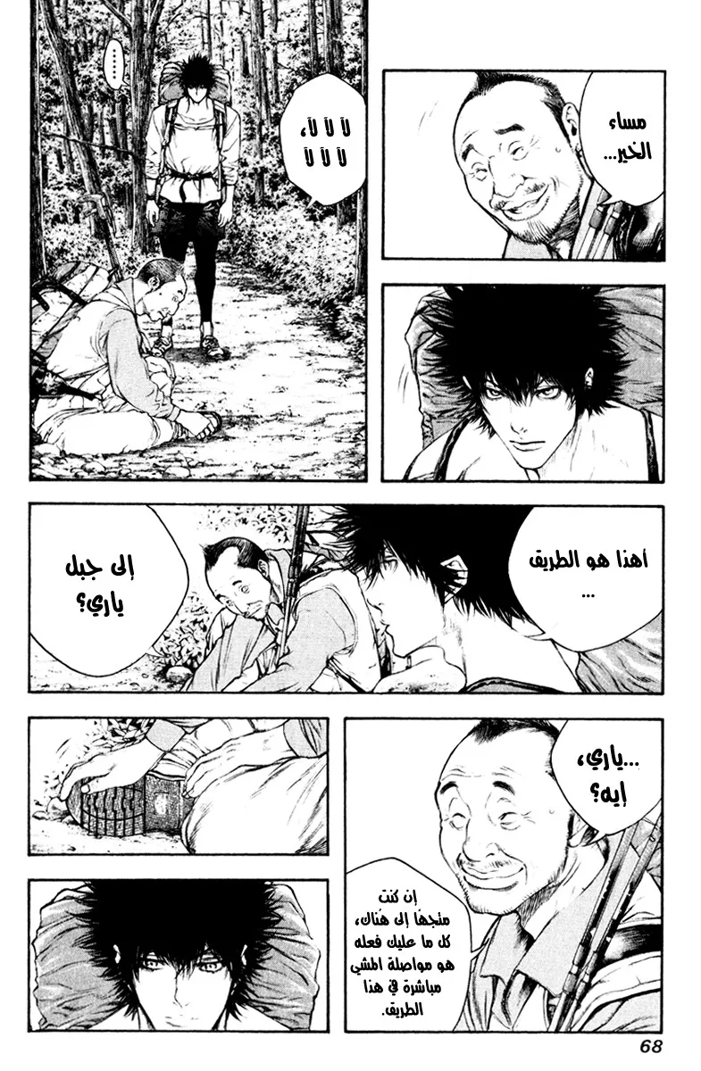 Read Kokou no Hito AR Manga Online