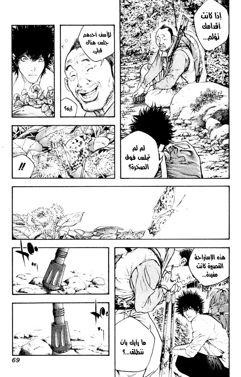 Read Kokou no Hito AR Manga Online