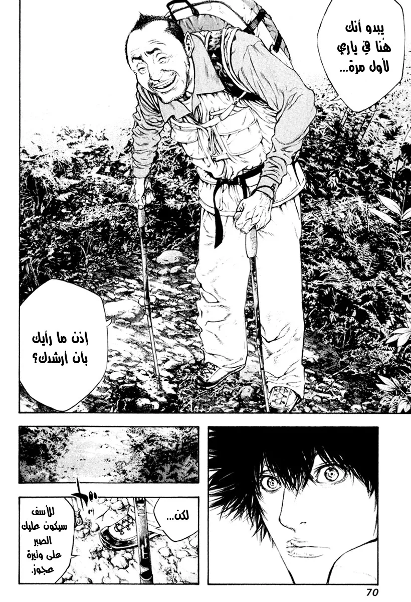 Read Kokou no Hito AR Manga Online