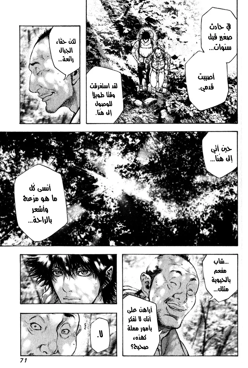 Read Kokou no Hito AR Manga Online