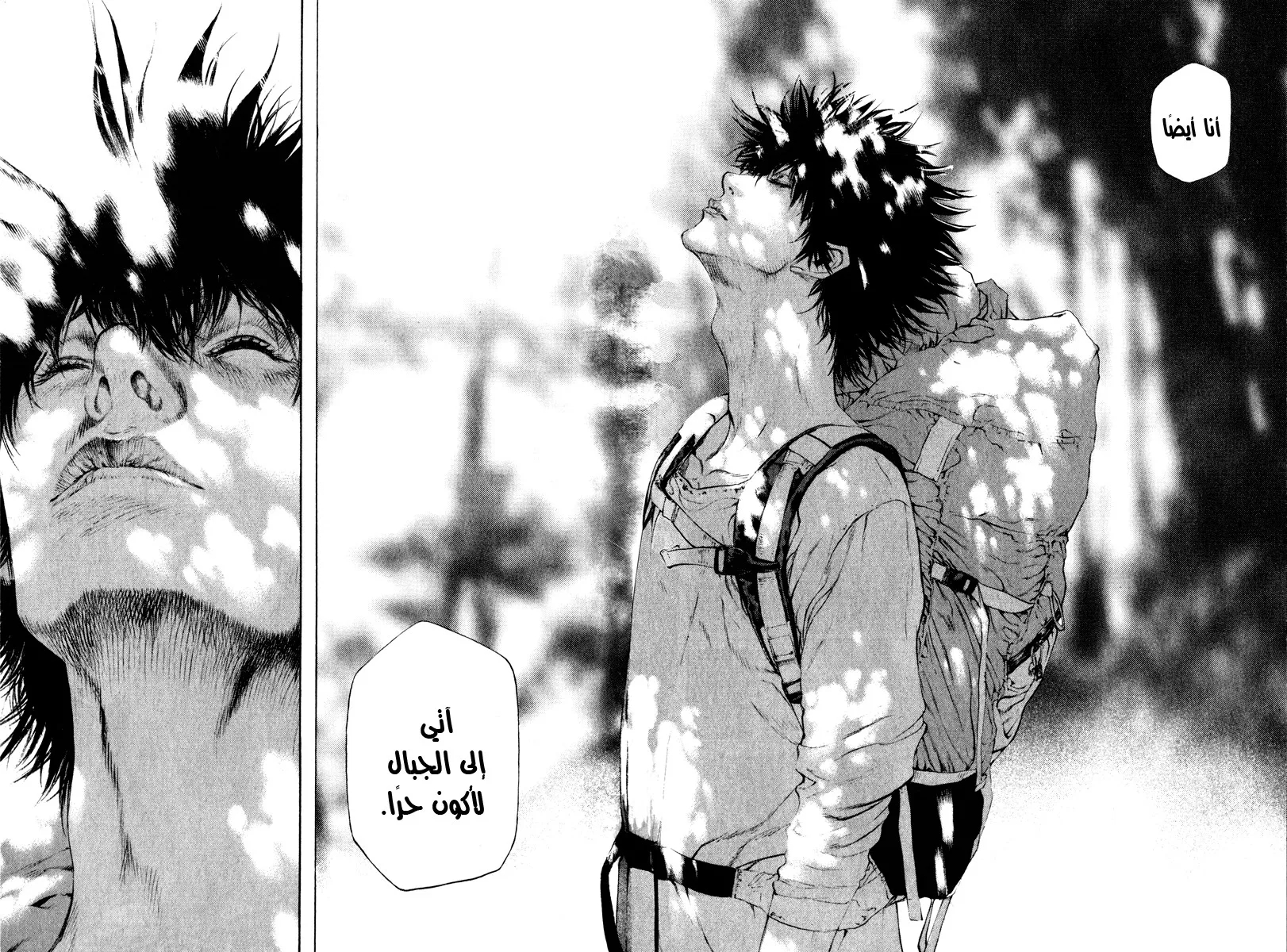 Read Kokou no Hito AR Manga Online