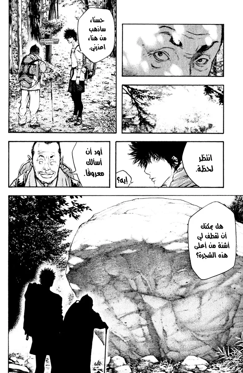 Read Kokou no Hito AR Manga Online