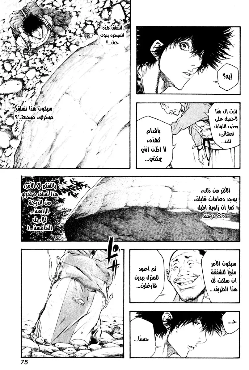 Read Kokou no Hito AR Manga Online
