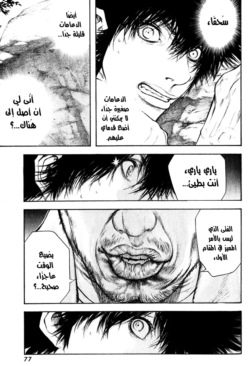 Read Kokou no Hito AR Manga Online