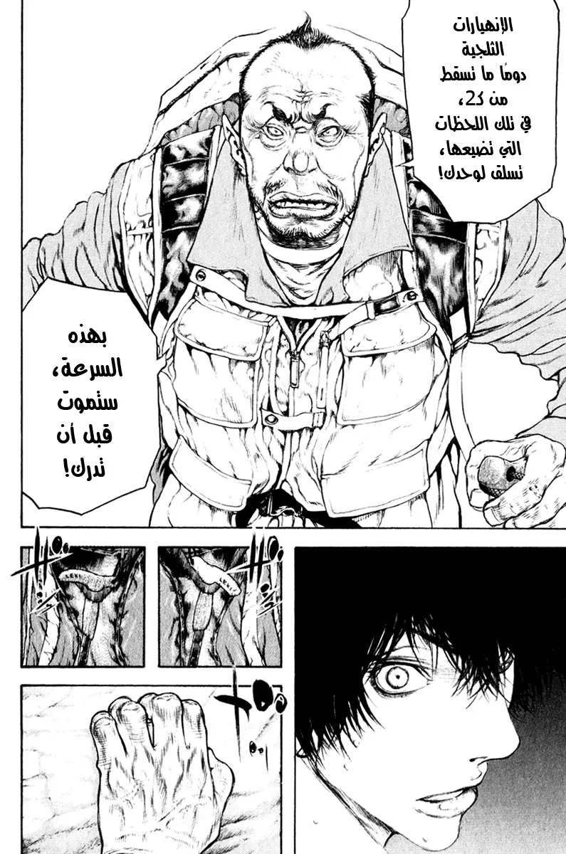 Read Kokou no Hito AR Manga Online