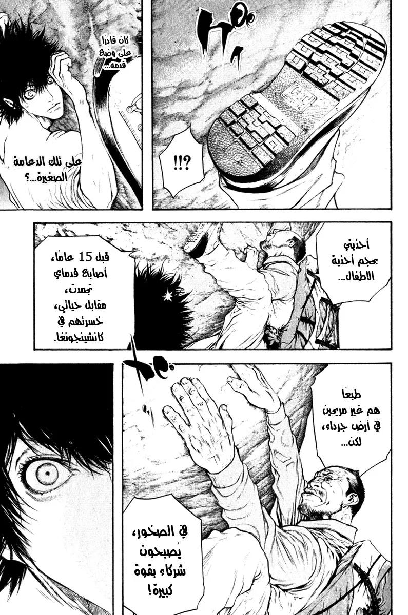 Read Kokou no Hito AR Manga Online