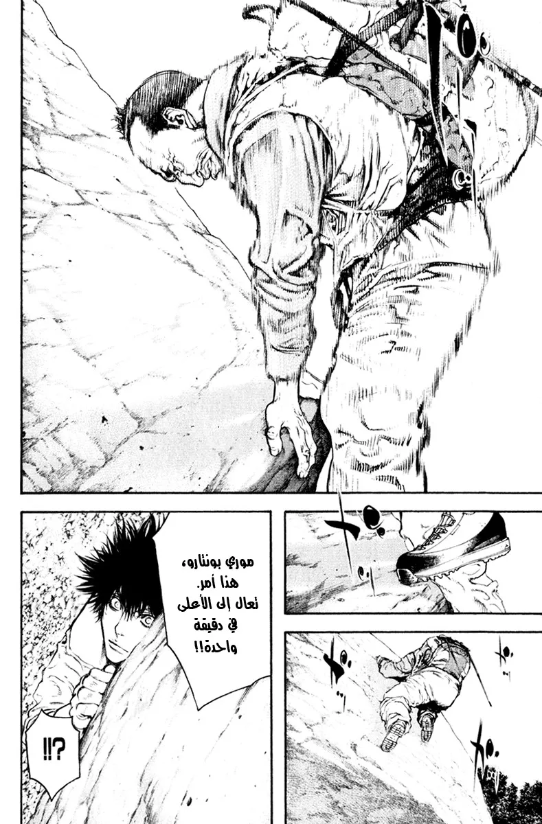 Read Kokou no Hito AR Manga Online