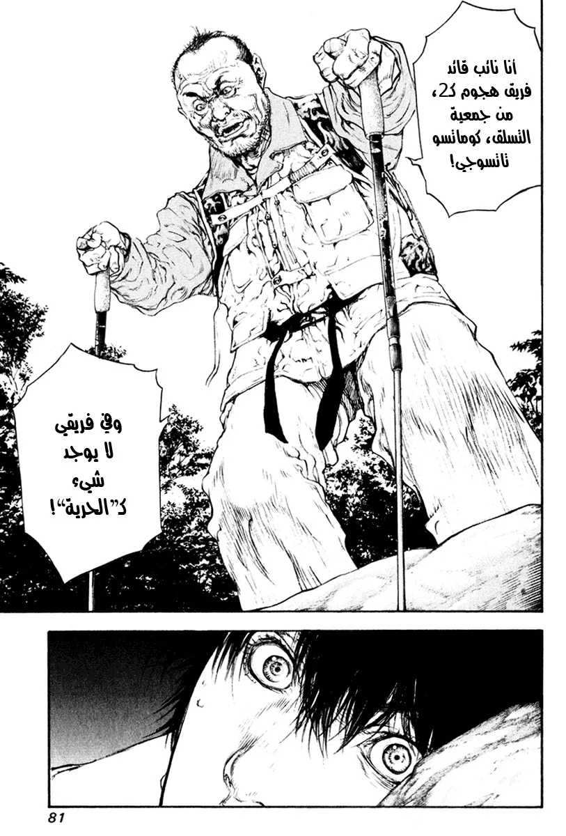Read Kokou no Hito AR Manga Online