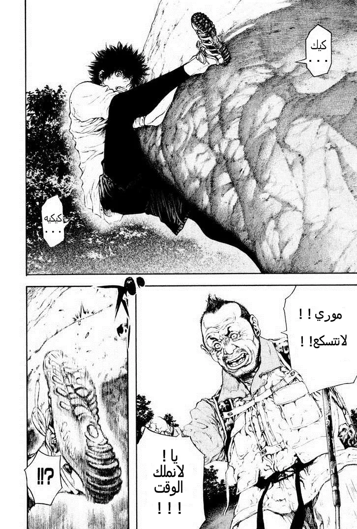 Read Kokou no Hito AR Manga Online