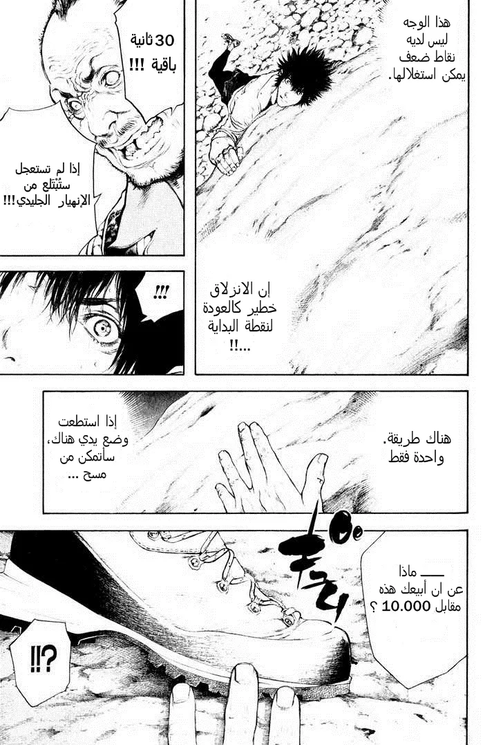 Read Kokou no Hito AR Manga Online