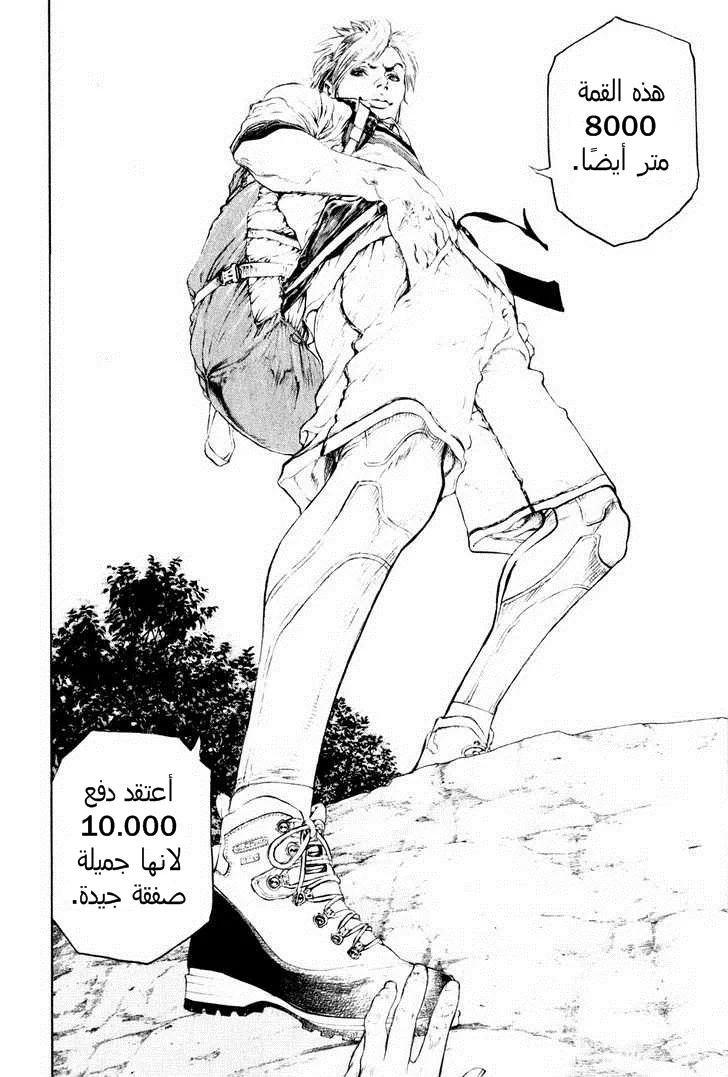 Read Kokou no Hito AR Manga Online