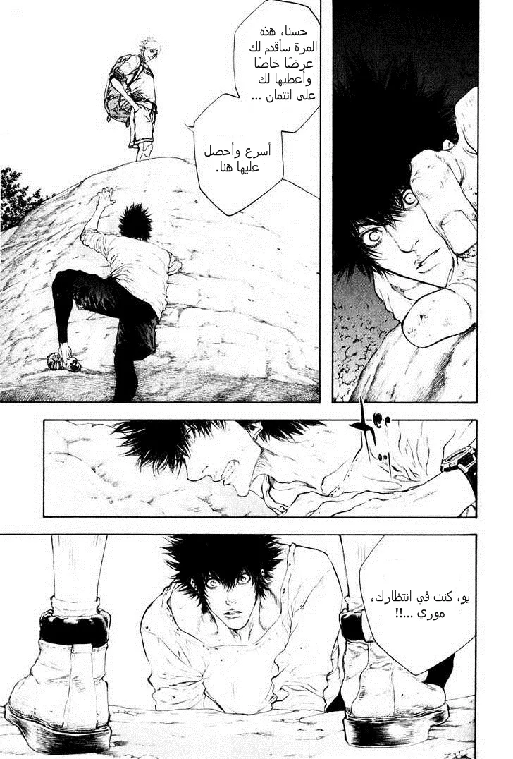 Read Kokou no Hito AR Manga Online