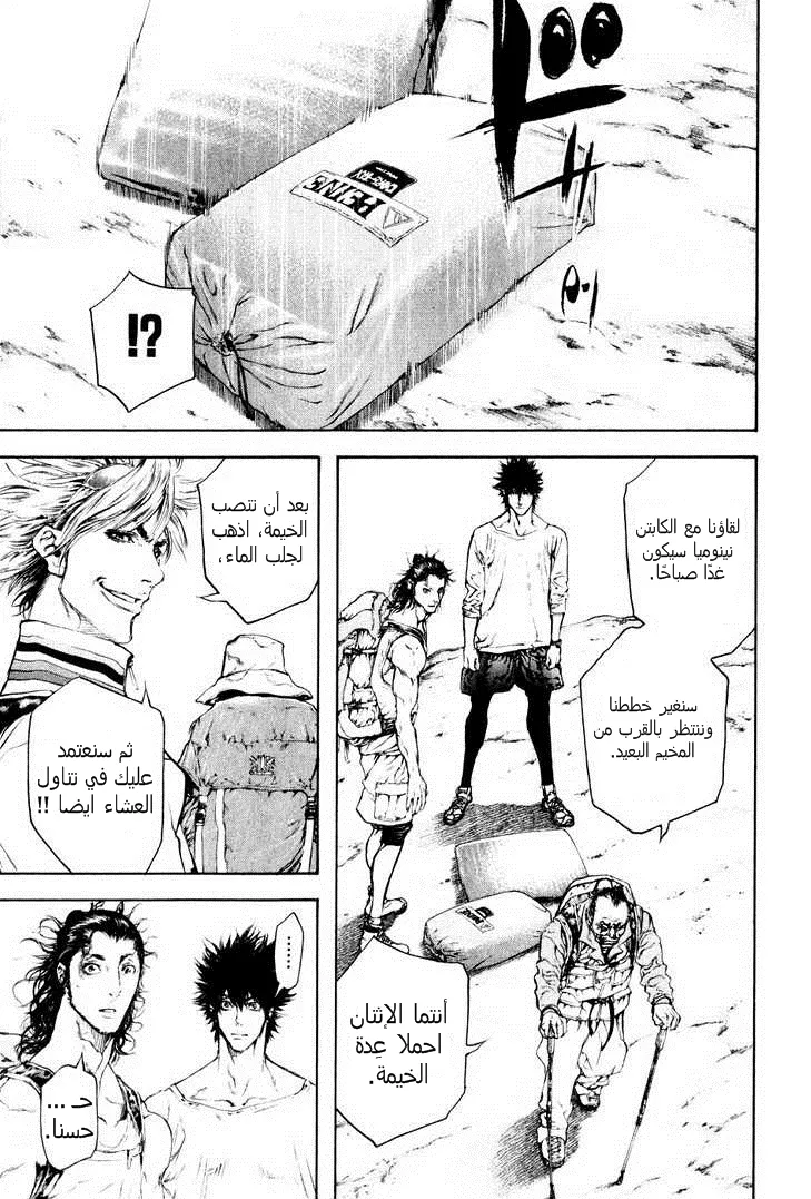 Read Kokou no Hito AR Manga Online