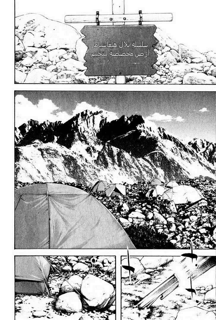 Read Kokou no Hito AR Manga Online