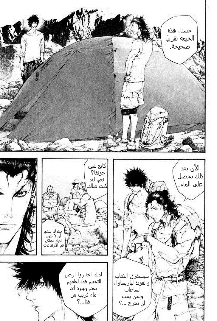 Read Kokou no Hito AR Manga Online