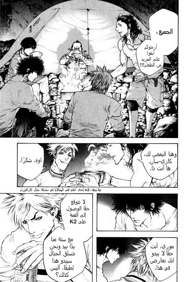 Read Kokou no Hito AR Manga Online