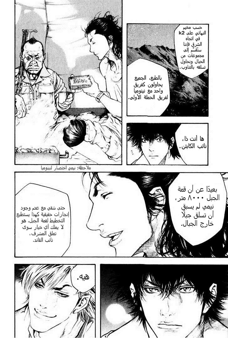Read Kokou no Hito AR Manga Online