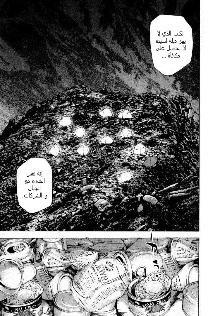 Read Kokou no Hito AR Manga Online
