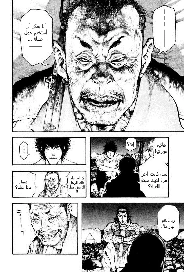 Read Kokou no Hito AR Manga Online
