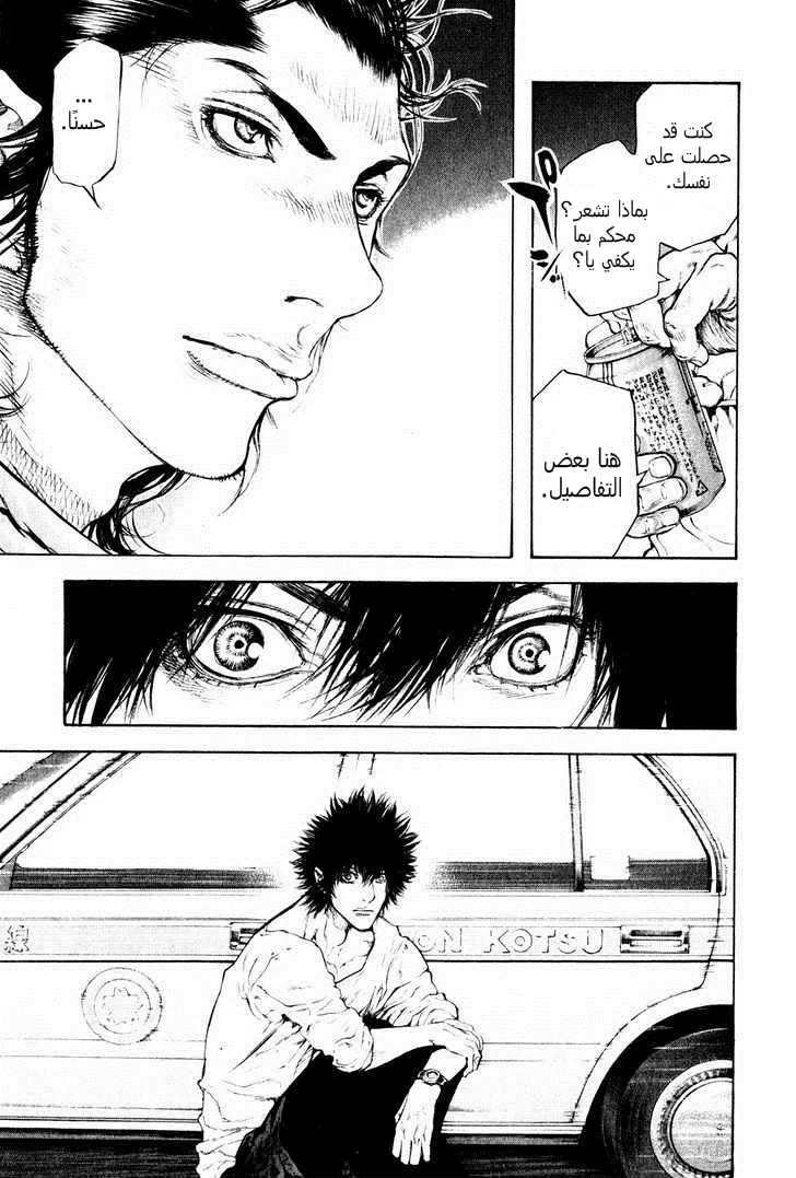 Read Kokou no Hito AR Manga Online