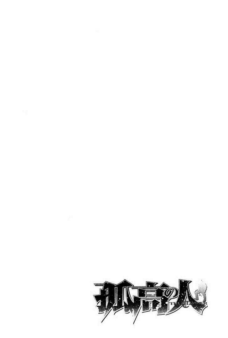 Read Kokou no Hito AR Manga Online
