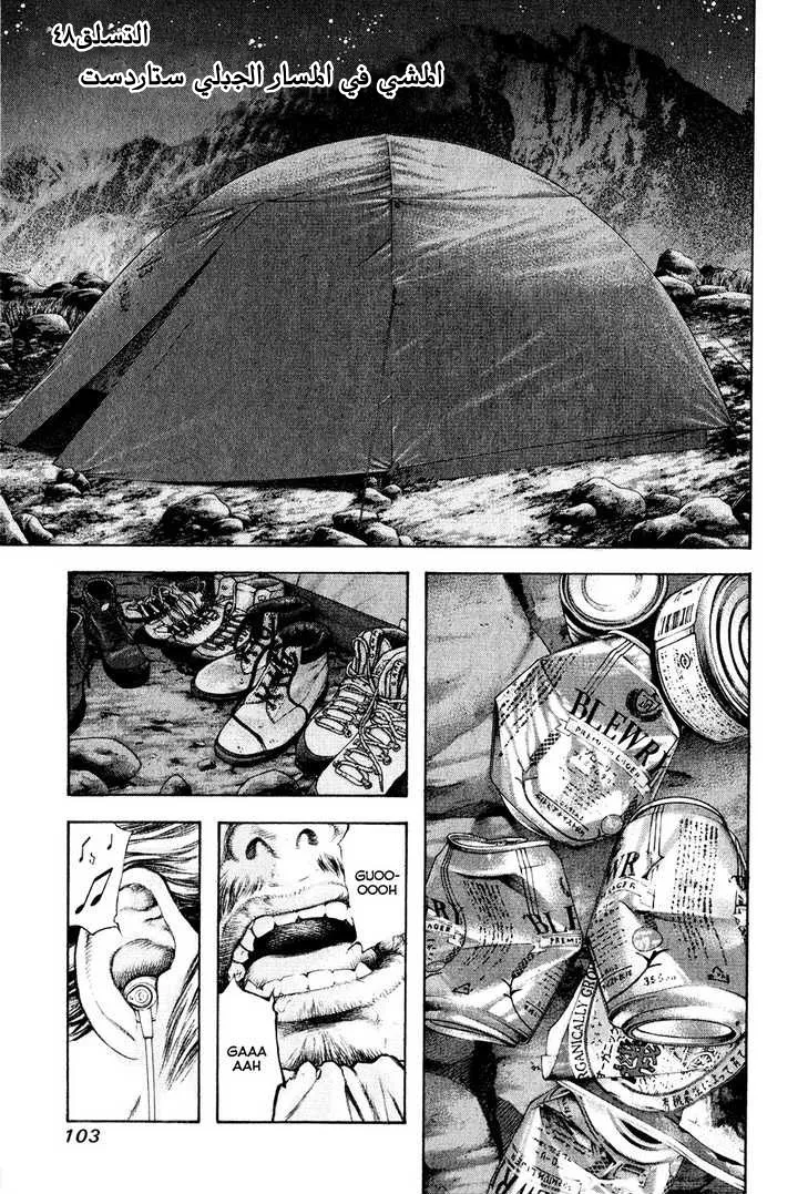 Read Kokou no Hito AR Manga Online