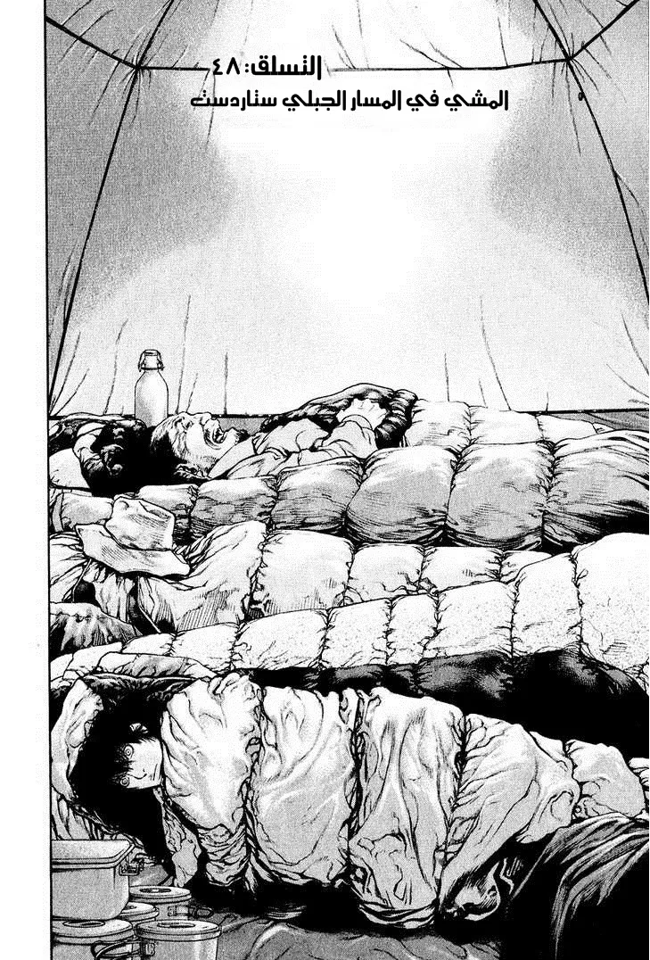 Read Kokou no Hito AR Manga Online