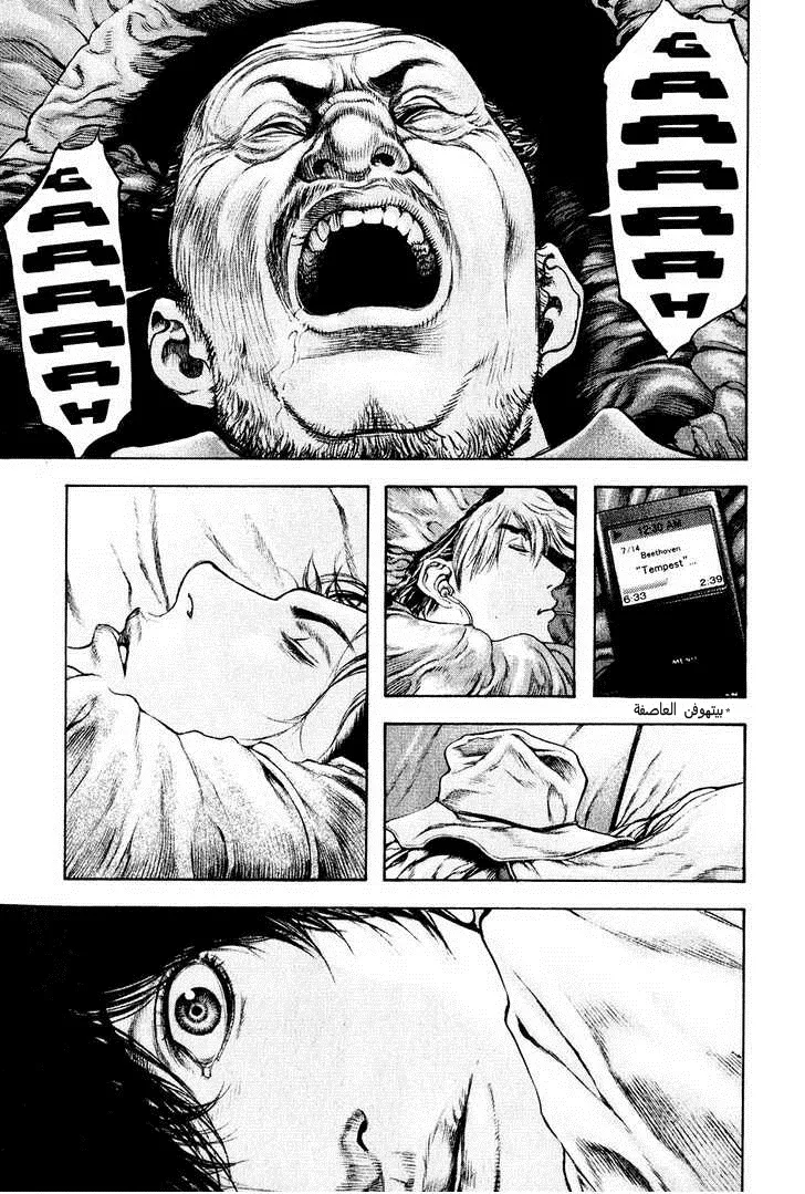Read Kokou no Hito AR Manga Online