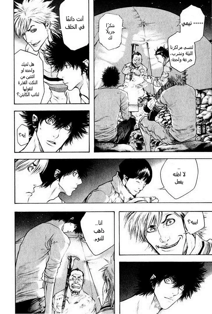 Read Kokou no Hito AR Manga Online