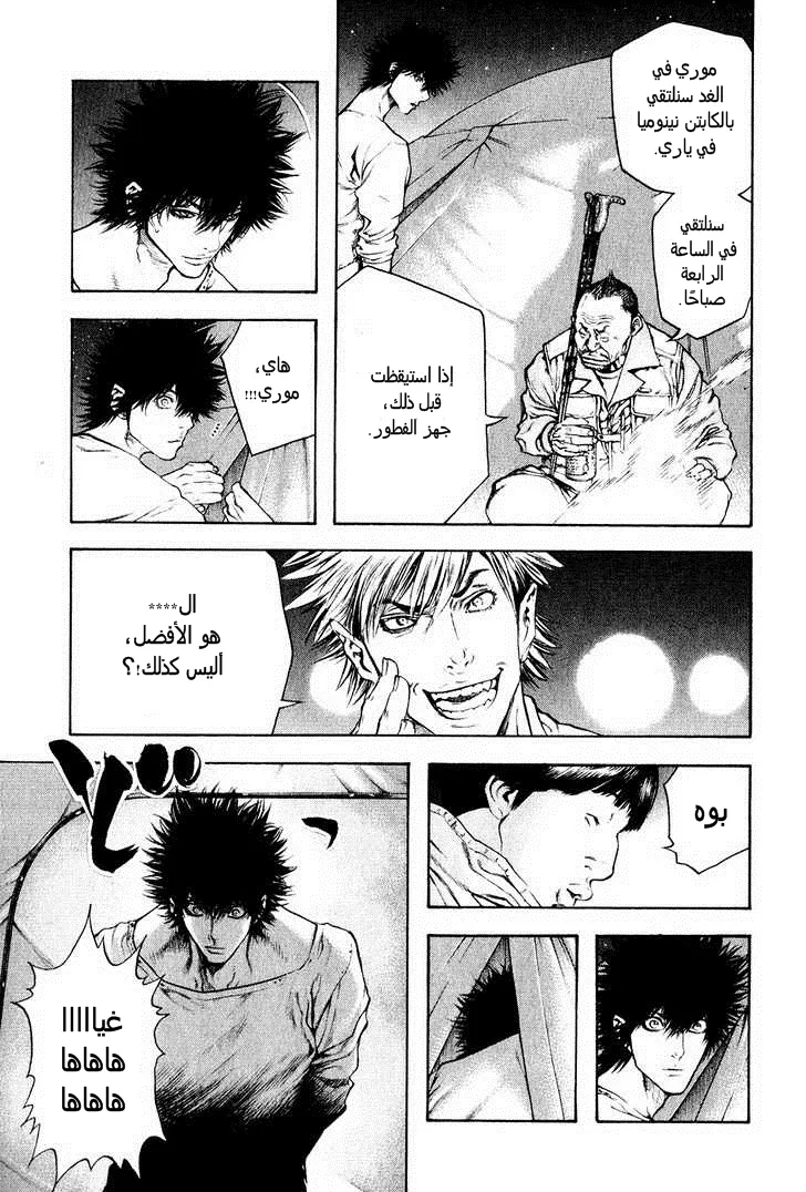 Read Kokou no Hito AR Manga Online