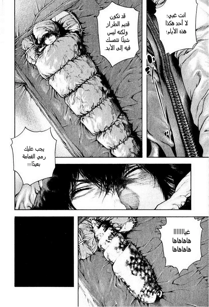 Read Kokou no Hito AR Manga Online