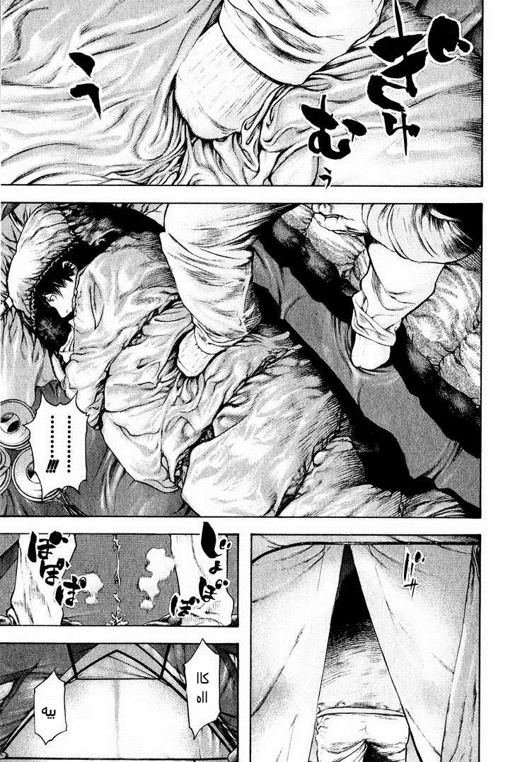 Read Kokou no Hito AR Manga Online