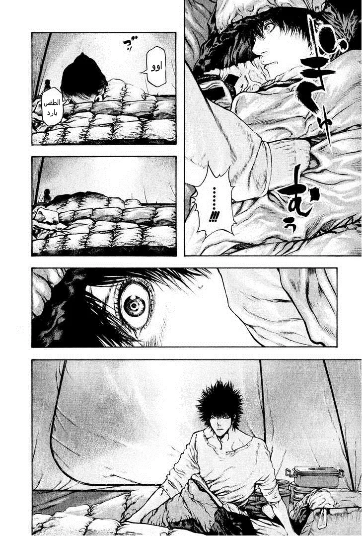 Read Kokou no Hito AR Manga Online