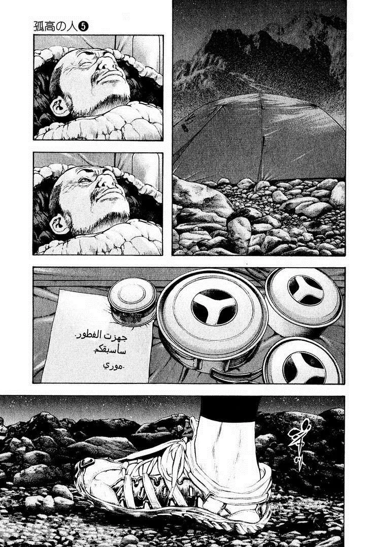 Read Kokou no Hito AR Manga Online