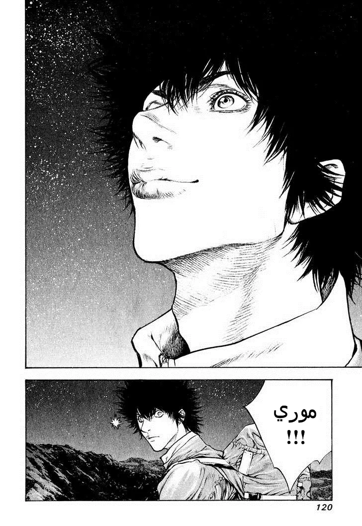 Read Kokou no Hito AR Manga Online