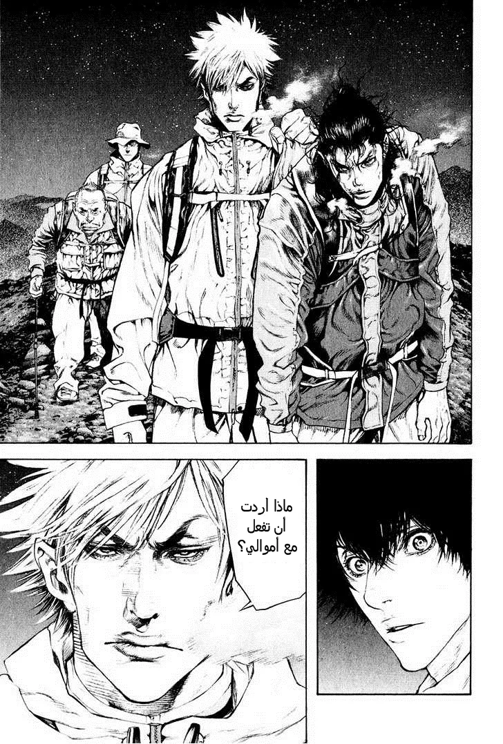 Read Kokou no Hito AR Manga Online