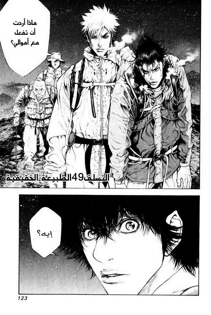 Read Kokou no Hito AR Manga Online