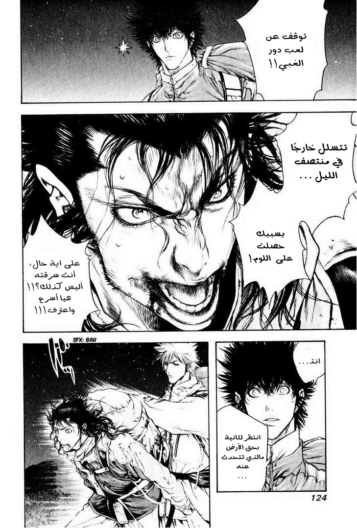 Read Kokou no Hito AR Manga Online