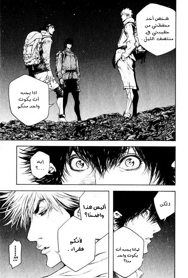 Read Kokou no Hito AR Manga Online
