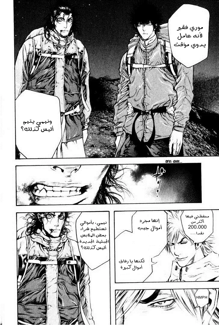 Read Kokou no Hito AR Manga Online