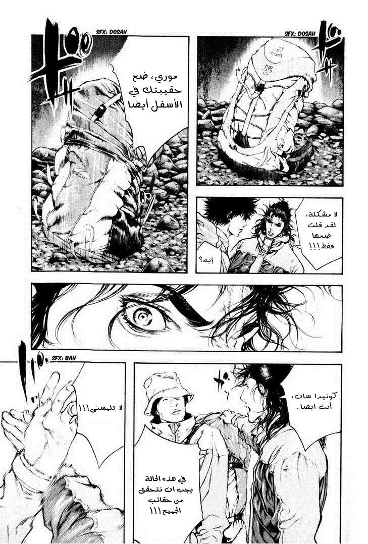 Read Kokou no Hito AR Manga Online