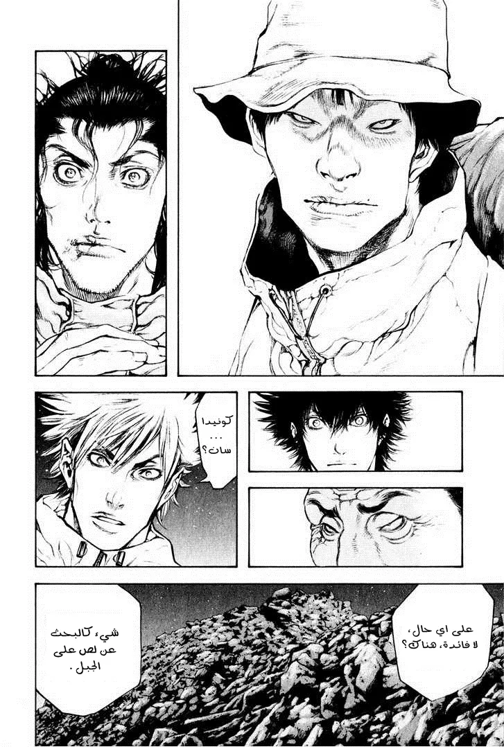 Read Kokou no Hito AR Manga Online