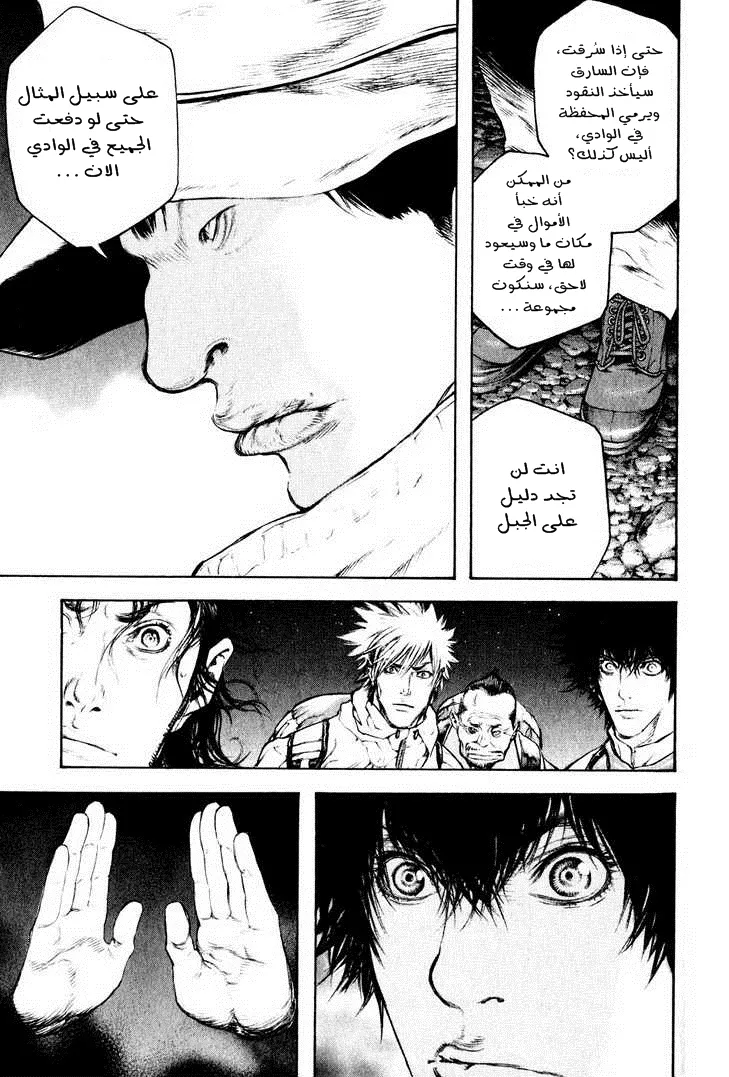 Read Kokou no Hito AR Manga Online